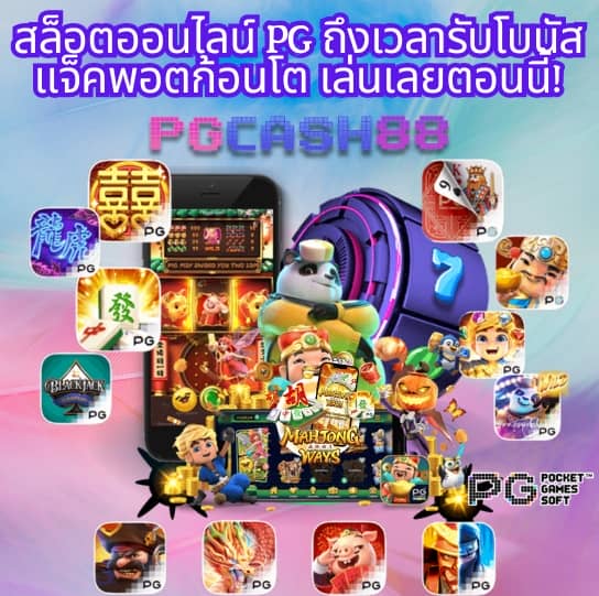 บ้าน ผล