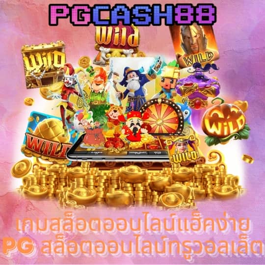 บ้าน ผล
