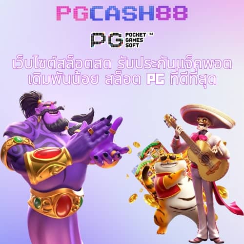 บ้าน ผล