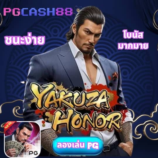 บ้าน ผล