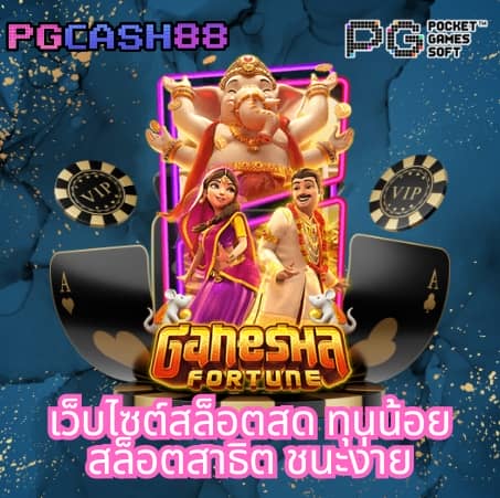 บ้าน ผล